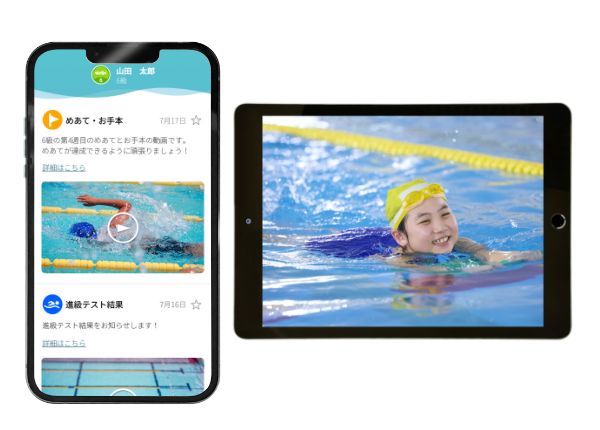 スマートスイミングレッスン ディスプレイイメージ