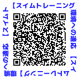 QRコード【スイムトレーニング】環境への適応